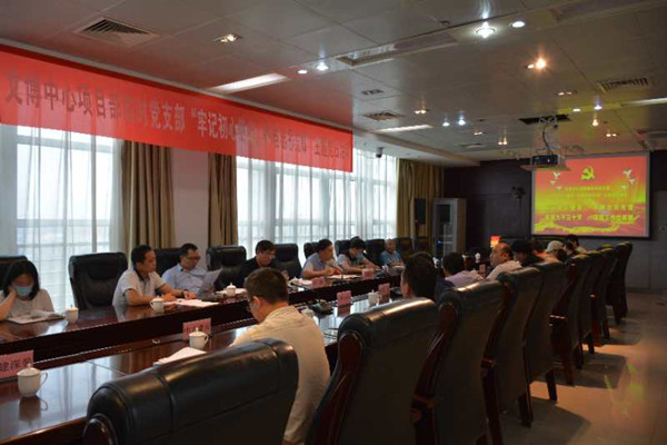 文博中心項目部臨時黨支部開展“牢記初心使命、爭當出彩先鋒”主題黨日活動