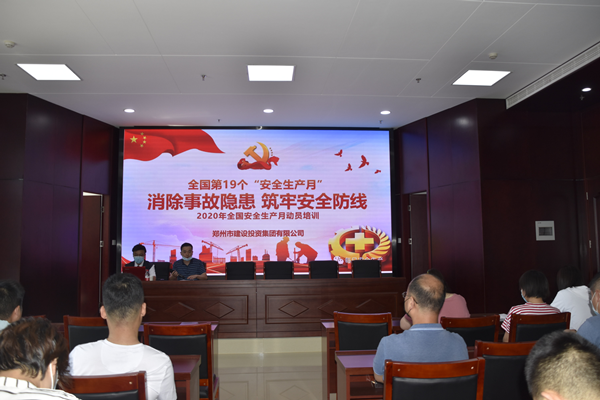 消除事故隱患，筑牢安全防線——集團公司“安全生產(chǎn)月”活動圓滿收官