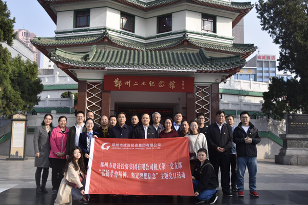 集團公司機關第一黨支部聯(lián)合赫喆文化公司黨支部開展“弘揚革命精神、堅定理想信念”主題黨日活動