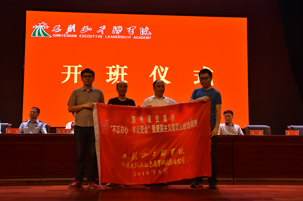 走進(jìn)大別山區(qū) 傳承紅色精神