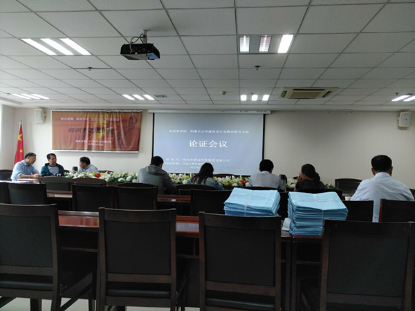 鄭州市民文化中心鄭州美術(shù)館、鄭州檔案史志館電梯招標(biāo)采購與安裝技術(shù)參數(shù)專家論證會(huì)順利召開