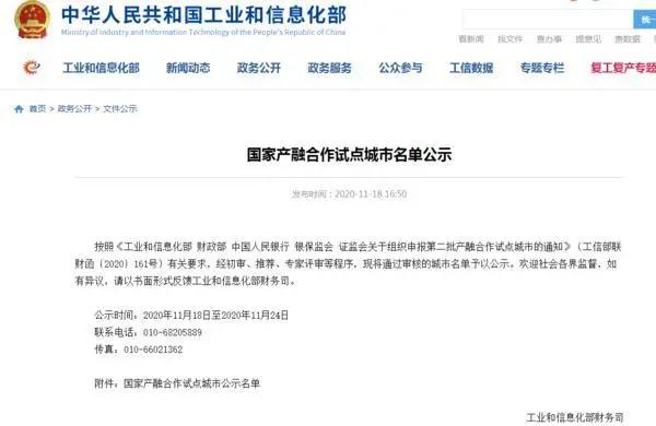 贊！鄭州入選國家級試點(diǎn)城市