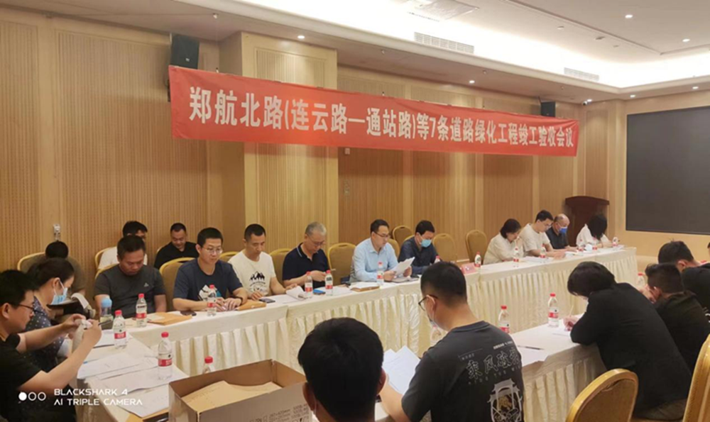 鄭航北路(連云路-通站路)等7條道路綠化工程竣工驗(yàn)收會(huì)議順利召開