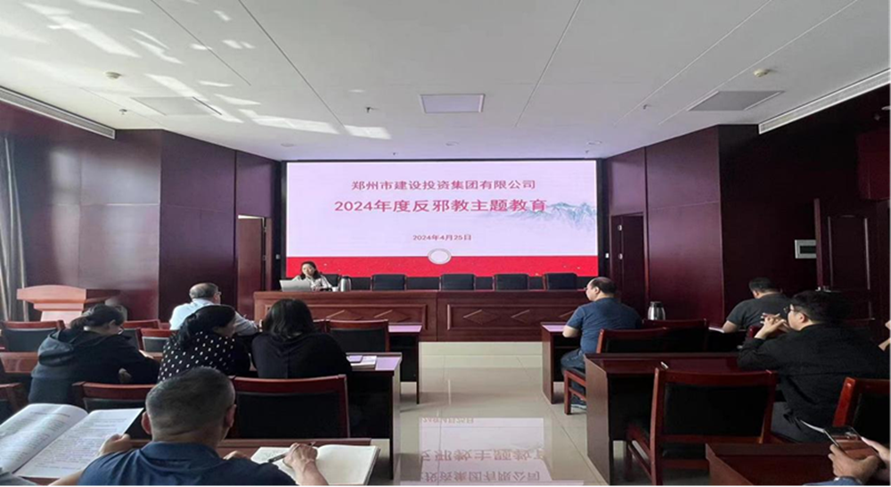 筑牢反邪防線，共建平安企業(yè)