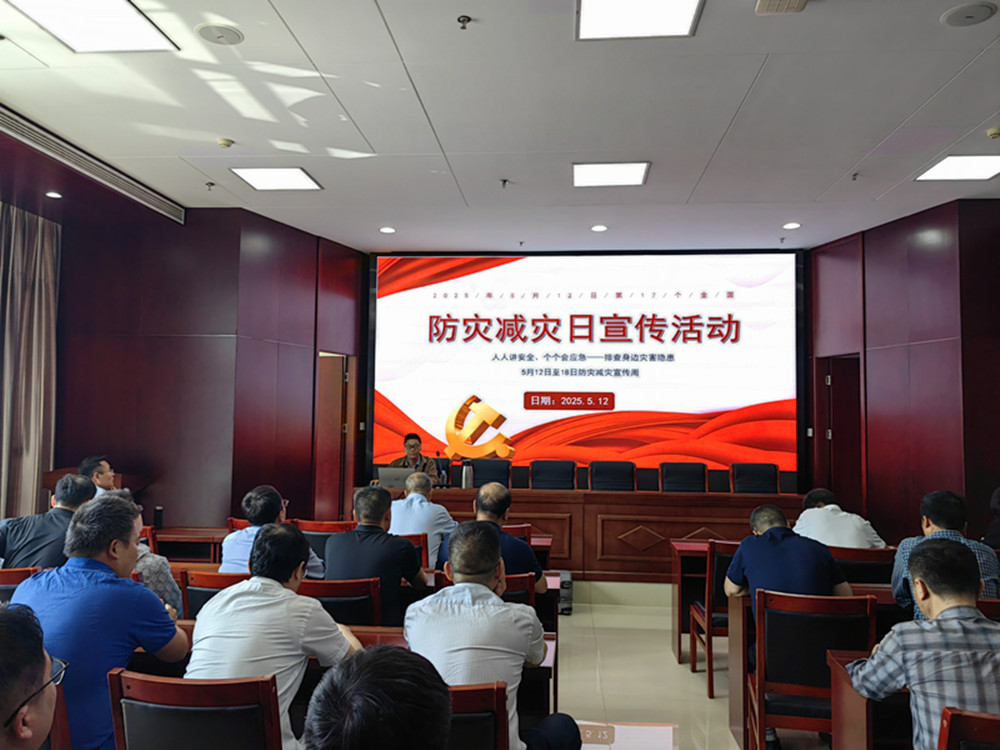 鄭州市建設(shè)投資集團(tuán)有限公司組織開(kāi)展防災(zāi)減災(zāi)日主題宣傳活動(dòng)