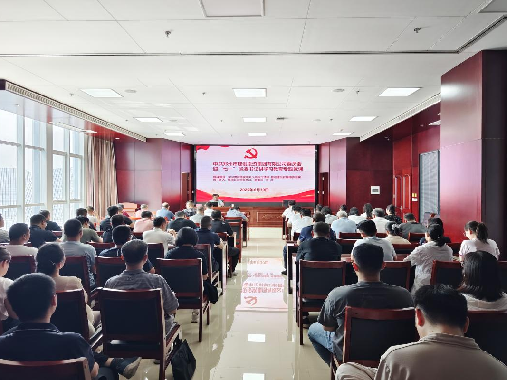 集團(tuán)公司黨委書記、董事長汪洋講授深入貫徹中央八項(xiàng)規(guī)定精神學(xué)習(xí)教育專題黨課