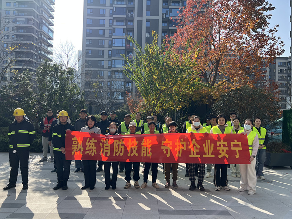 以“練”促防，筑牢安全防線(xiàn)——紫藤置業(yè)組織開(kāi)展2025年消防培訓(xùn)及演練